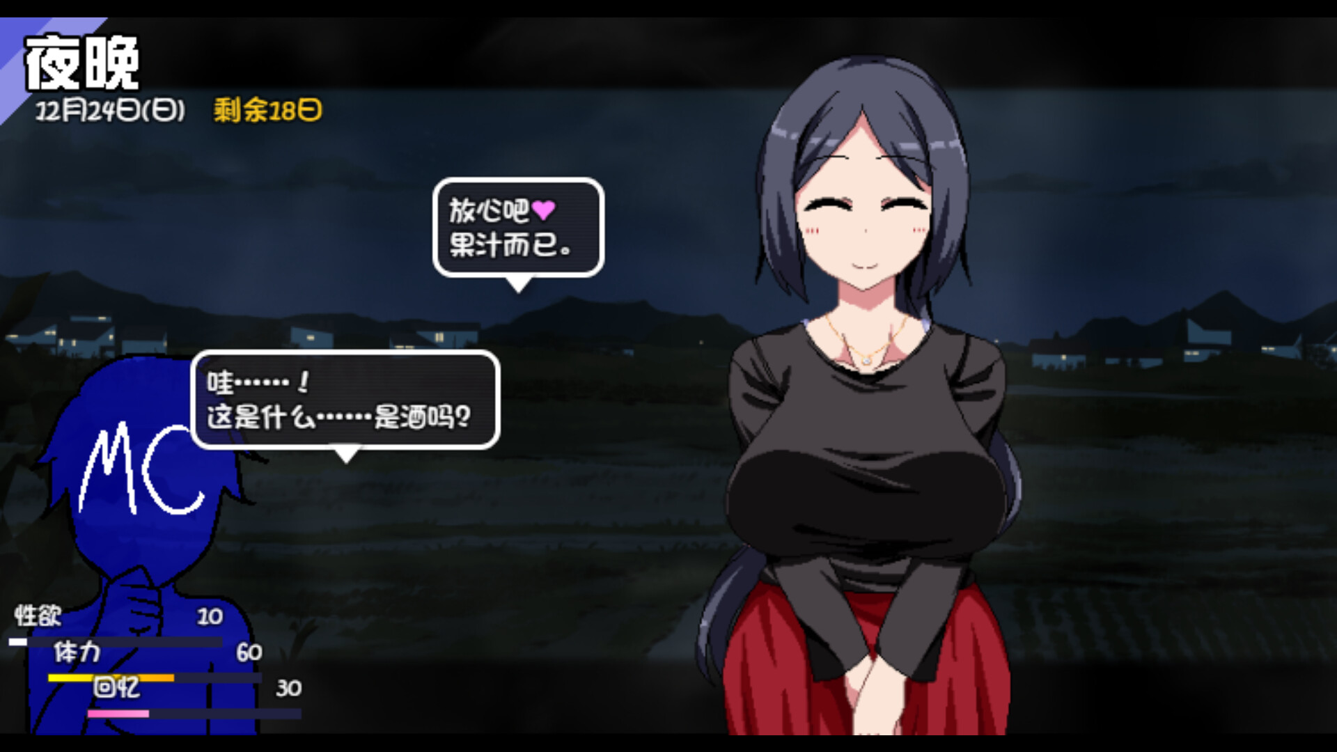 《冬日狂想曲》官方中文下载